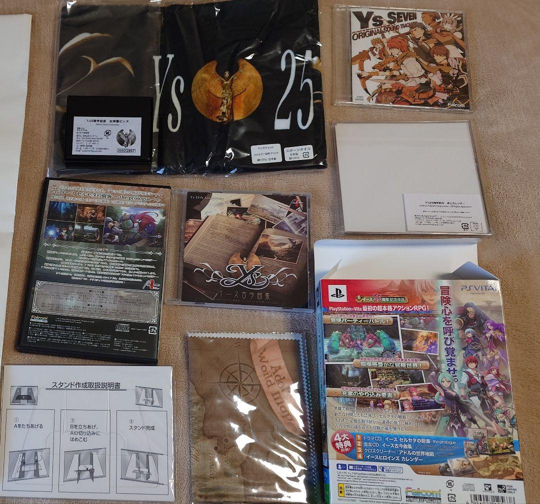 イースシリーズ