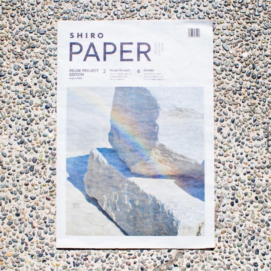 【限定1名様】未使用 ギフト6点 公式数量限定品 SHIROホリデーコレクション