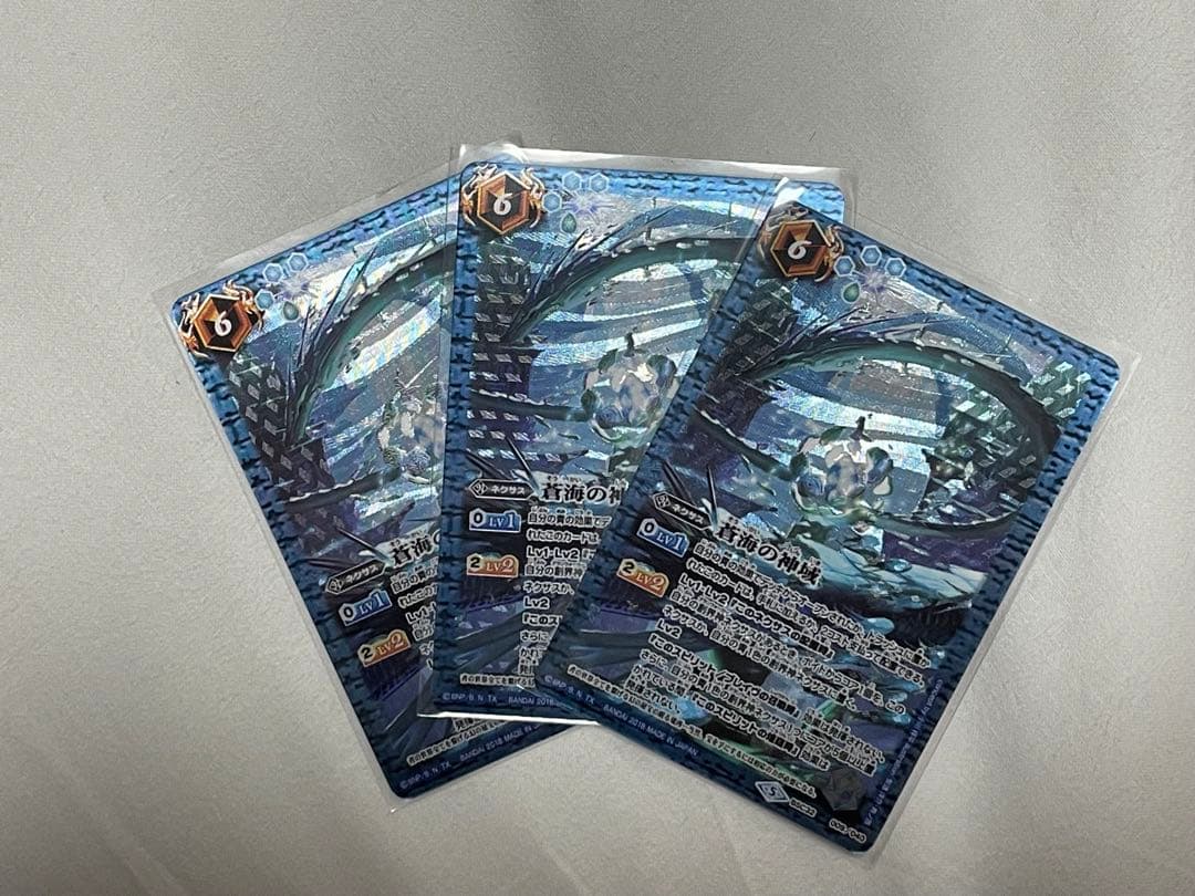 バトルスピリッツ 蒼海の神域