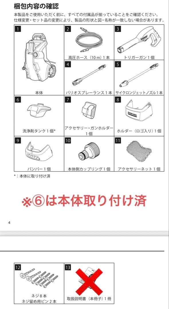 【美品】ケルヒャー 家庭用高圧洗浄機K3 サイレントプラス 東日本