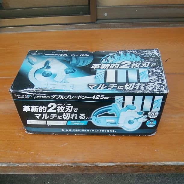 ダブルブレードソー125mm