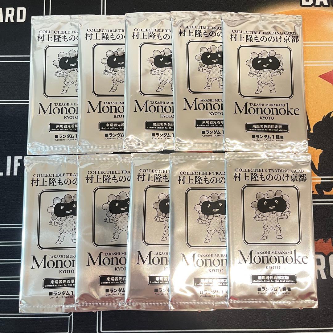 もののけ京都　村上隆　来場者先着限定特典　プロモ　10パック　未開封