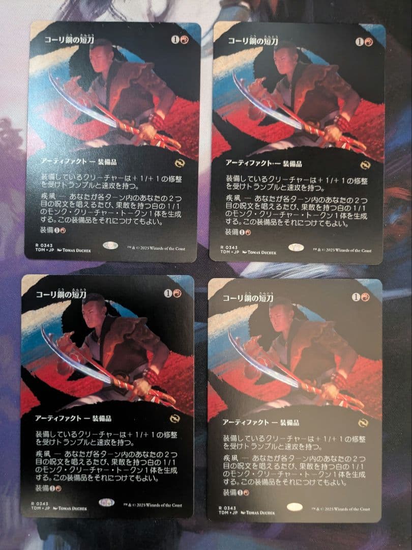 コーリ鋼の短刀　ボーダーレス