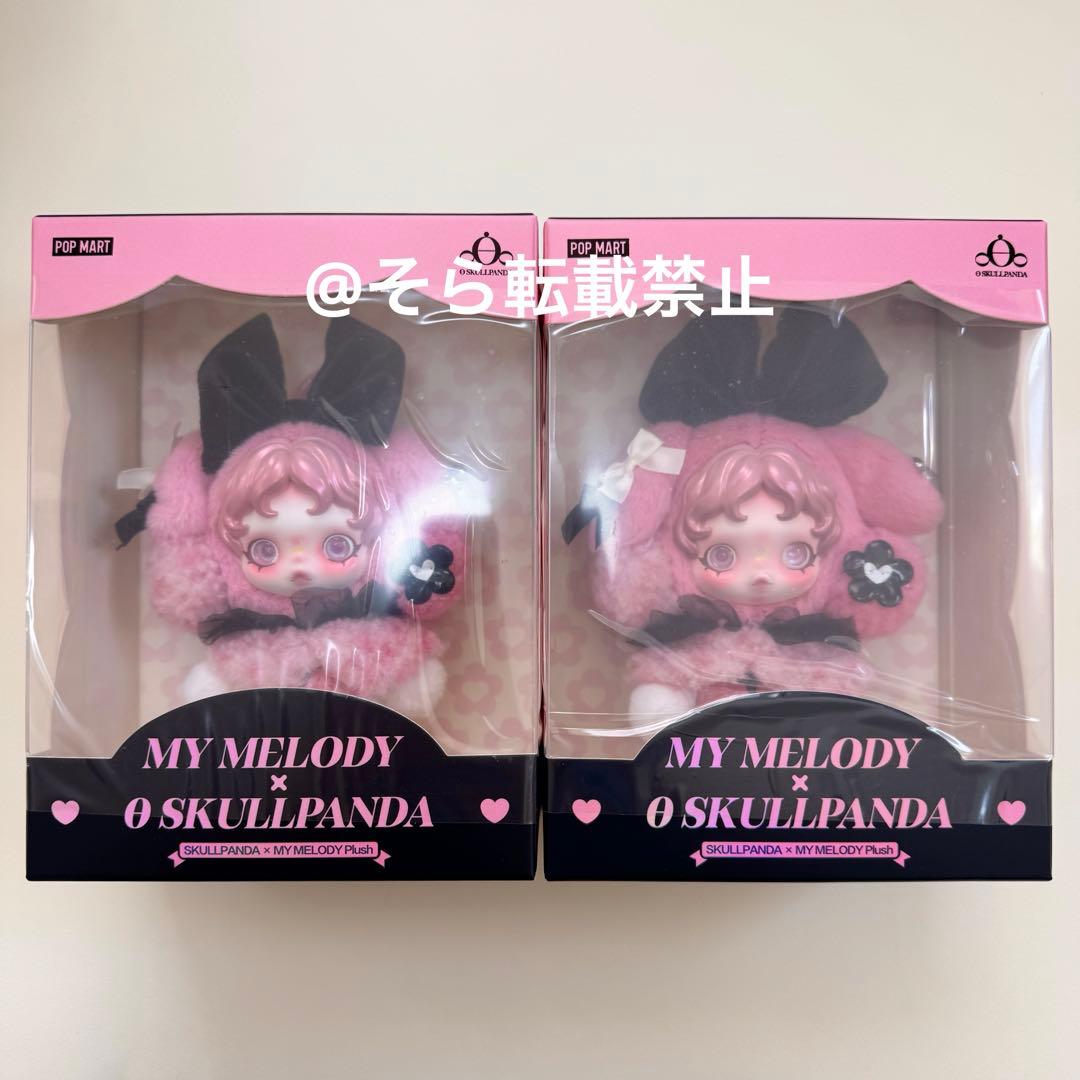 【正規品】スカルパンダ マイメロ ２個セット POPMART ポップマート