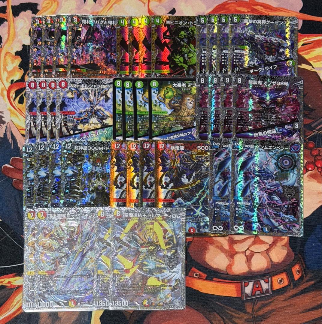 デュエマ　墓地ソースデッキパーツ　38枚