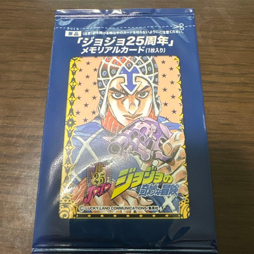 ジョジョ25周年　メモリアルカード　8枚セット