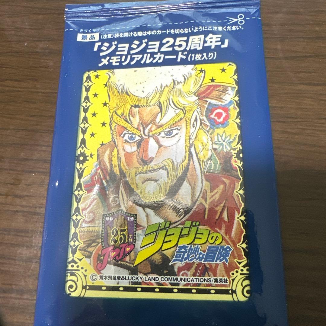 ジョジョ25周年　メモリアルカード　8枚セット