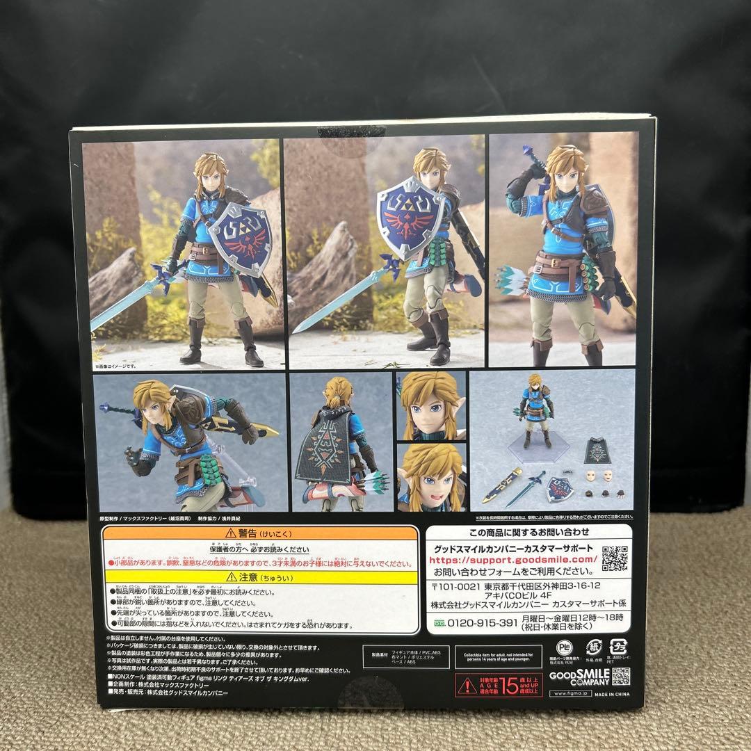 ゲームキャラクター figma 626 Link Tears of the Kingdom ver.