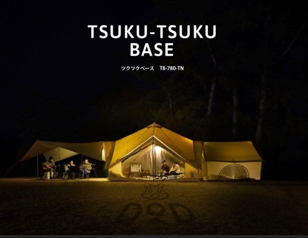 テント・タープ DOD TSUKU-TSUKU BASE TB-780-TN