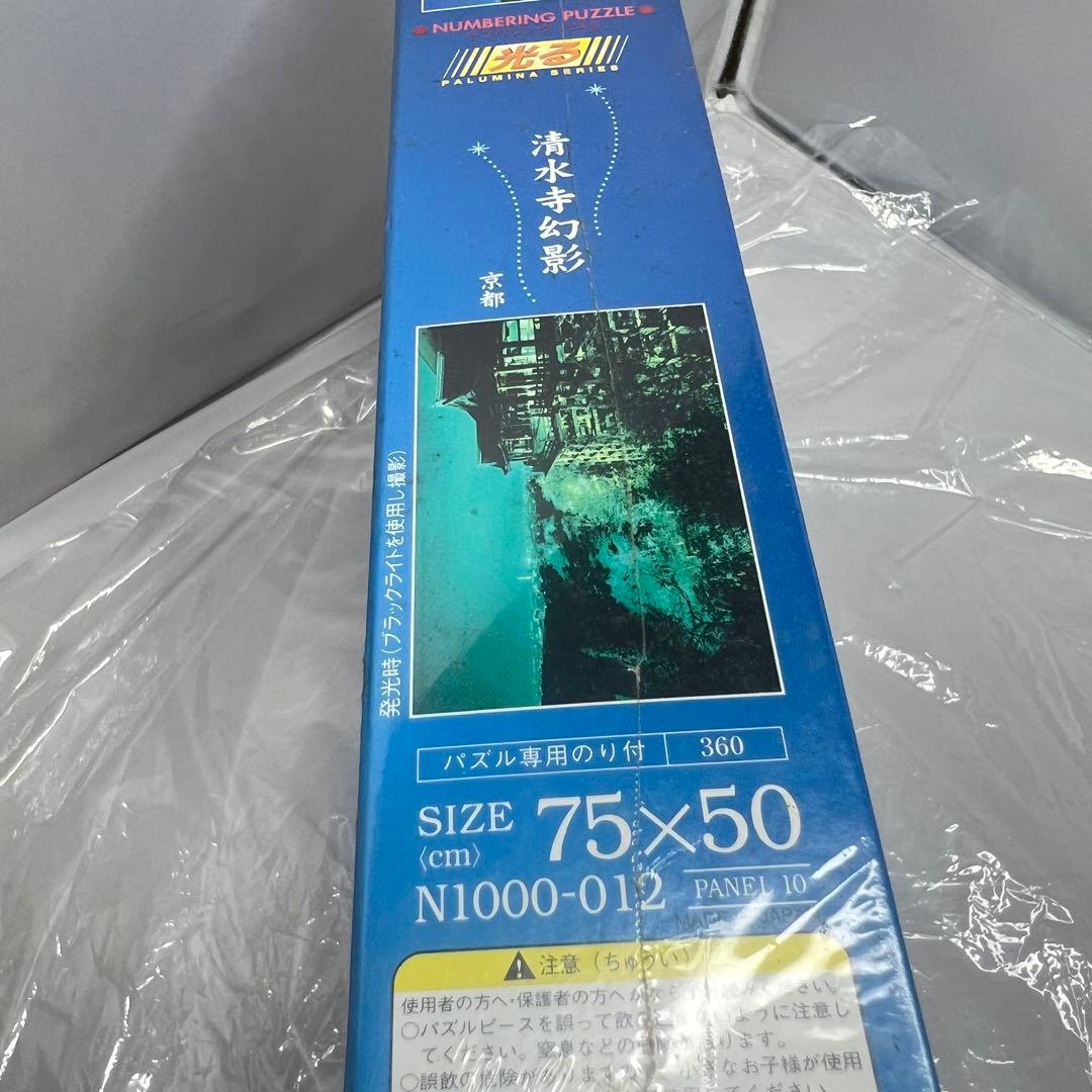 清水寺幻影 光るジグソーパズル 1000ピース