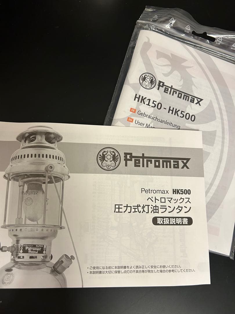 【新品未使用】ペトロマックス Petromax HK500 圧力式灯油ランタン