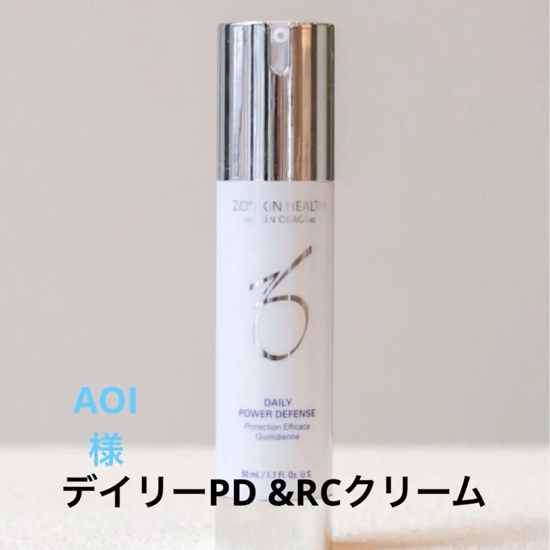 AOI様用　新品 ZO Skin Health デイリーPD 1本＆RCクリーム