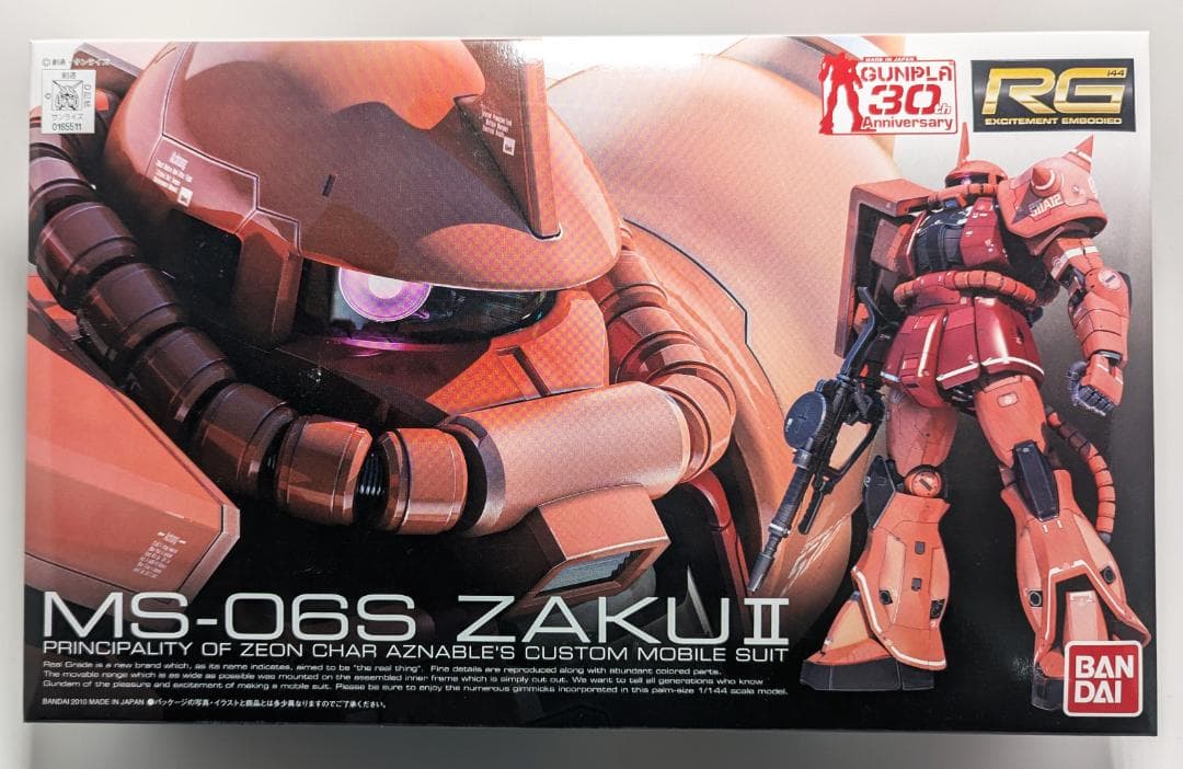 機動戦士ガンダム RG MS-06Sザク & RX-78-2ガンダム SET