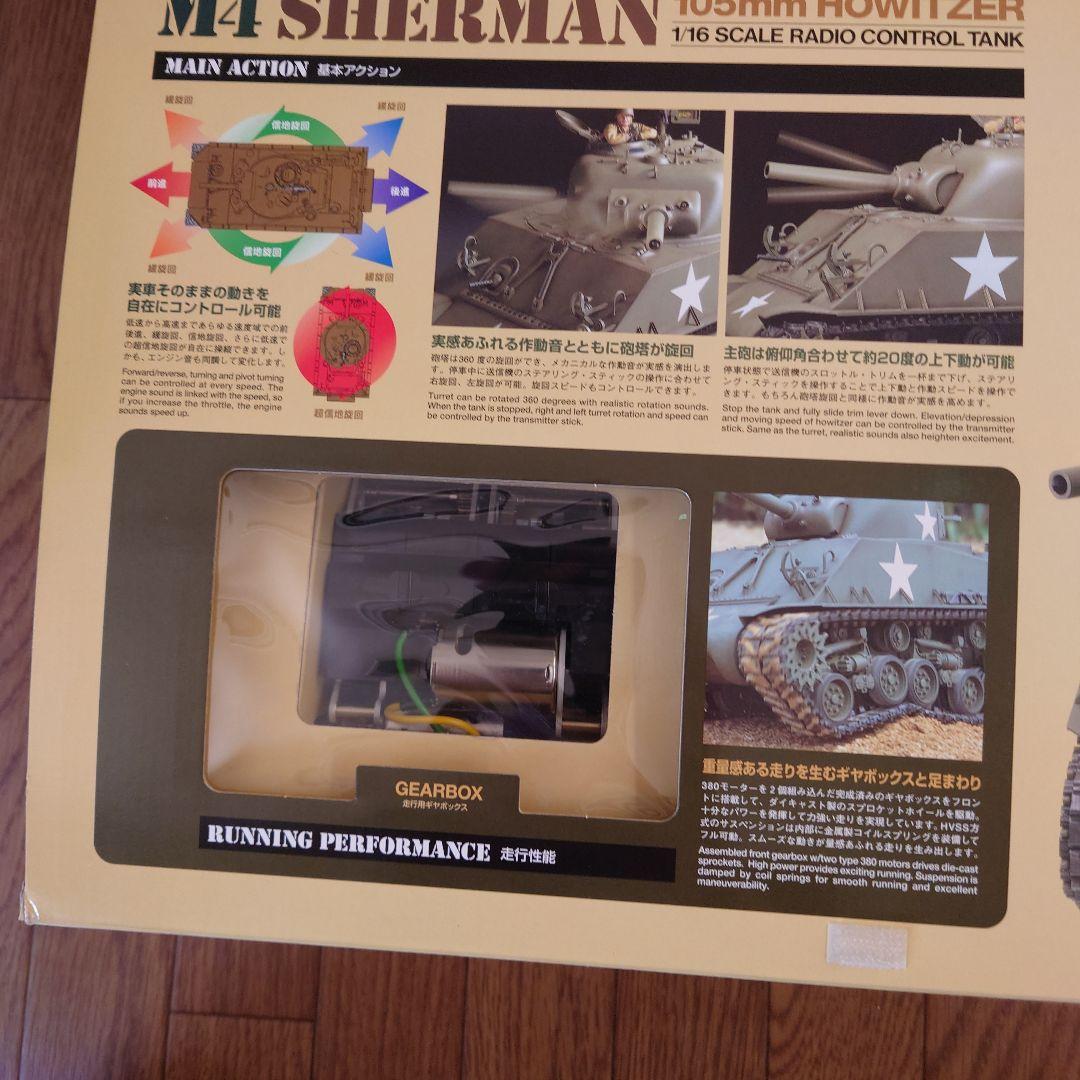 キャラクター TAMIYA M4 SHERMAN 105mm HOWITZER 1/16