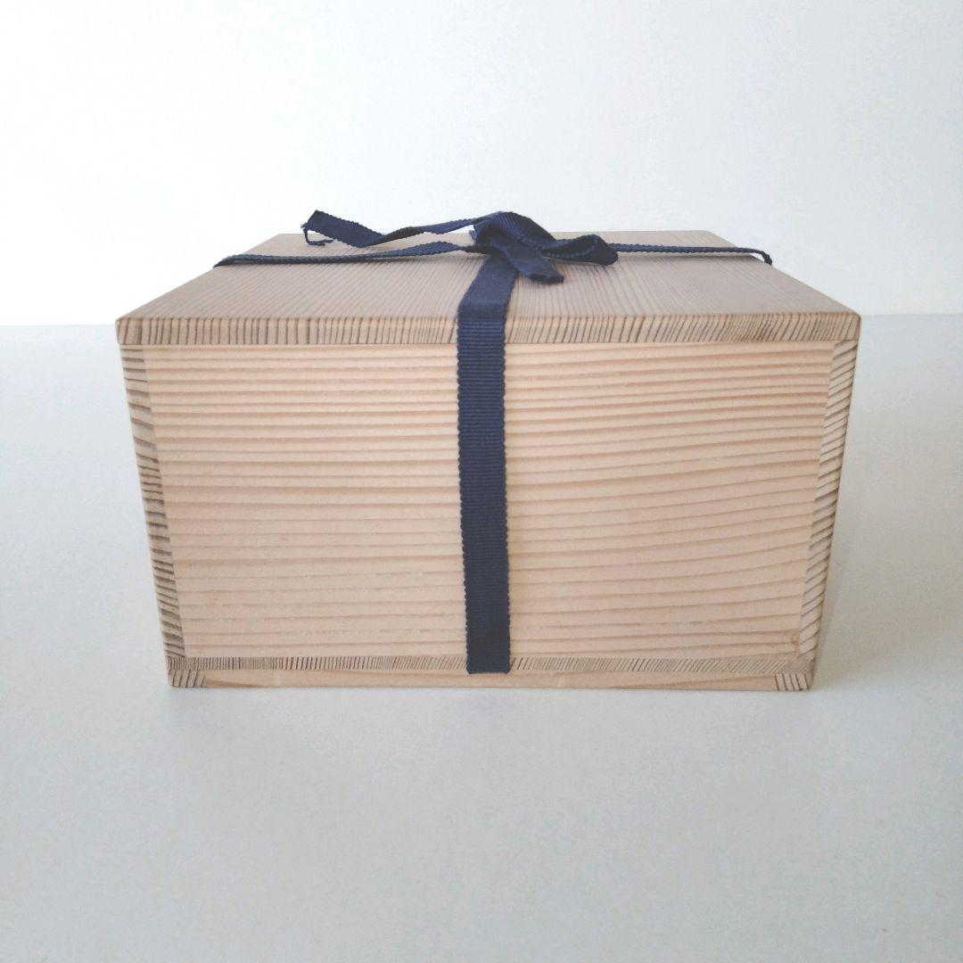 萩焼宗家十五代　板倉新兵衛　萩鉢