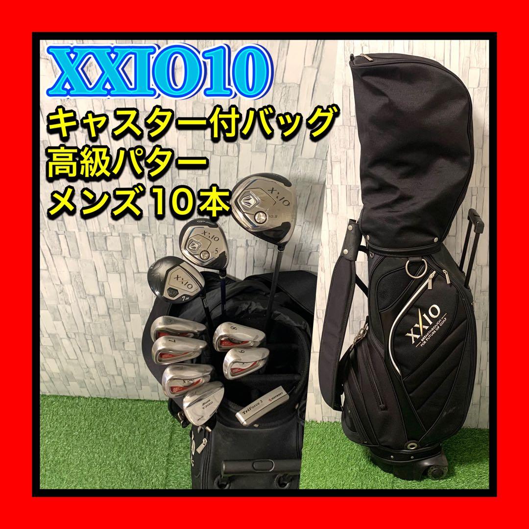 希少キャスター付ゼクシオバッグ XXIO10～ 高級パター付 メンズゴルフセット