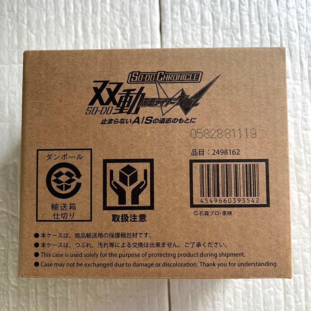 SO-DOダブル　止まらないA/Sの遺志のもとに　セット