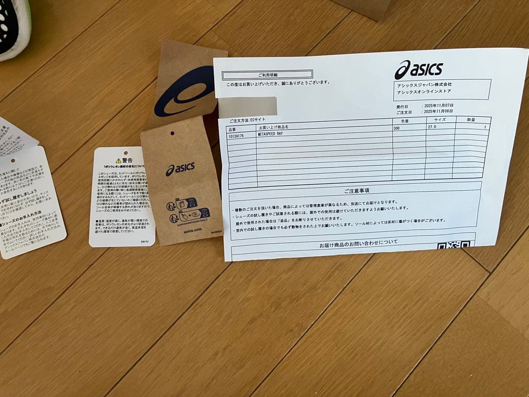 走行20k メタスピードレイ 27センチ