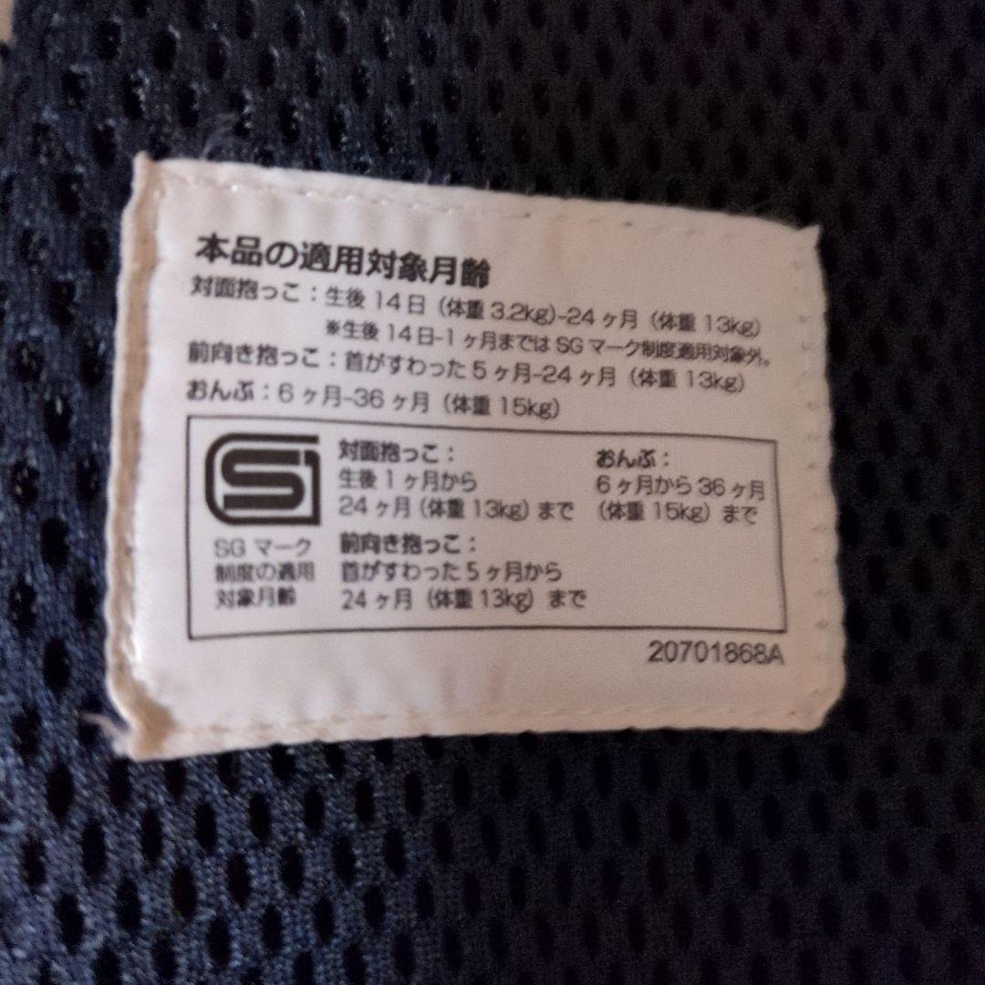 美品　エールベベ　抱っこ紐