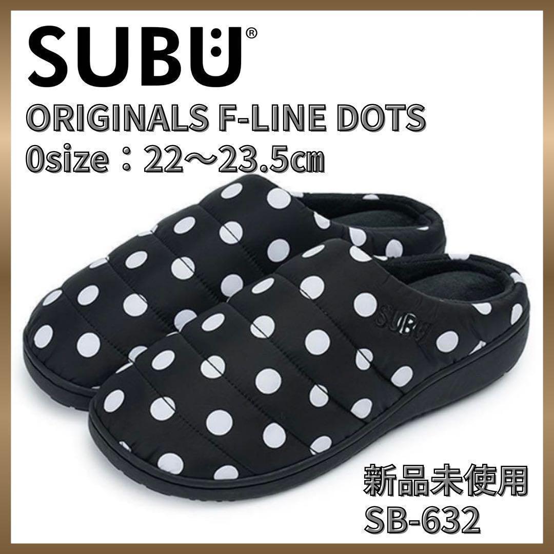 【新品未開封】SUBU ドット水玉 0サイズ22〜23.5㎝ サンダルスリッポン