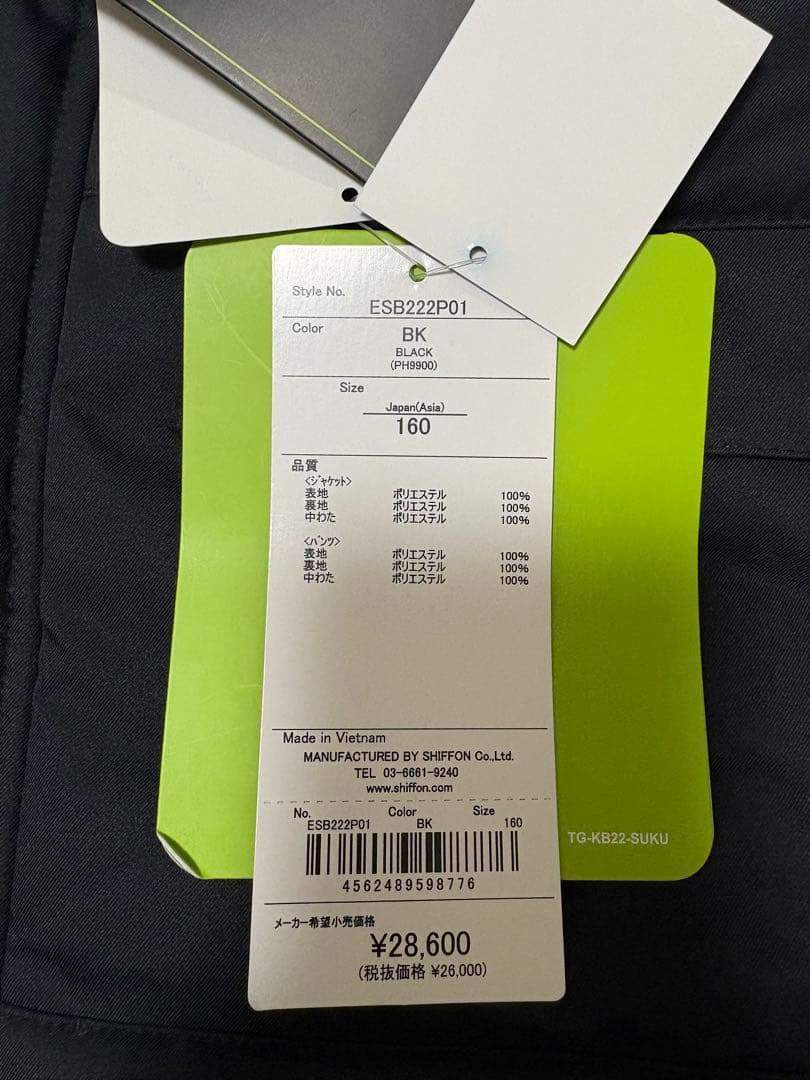 フェニックスジュニア スキーウェア 上下セット 160cm 新品 タグ付き