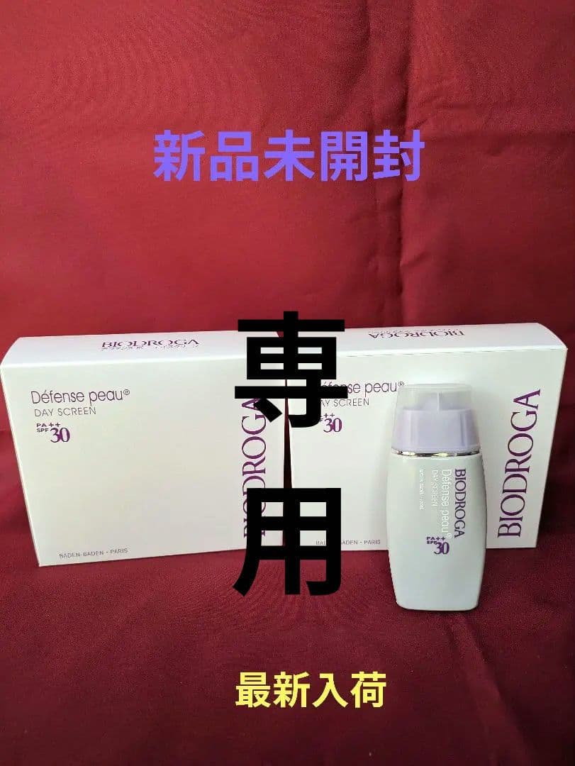 ミキ日焼け止め乳液6本<２セット分>　クリーンメイト【ひまわり】おまとめ