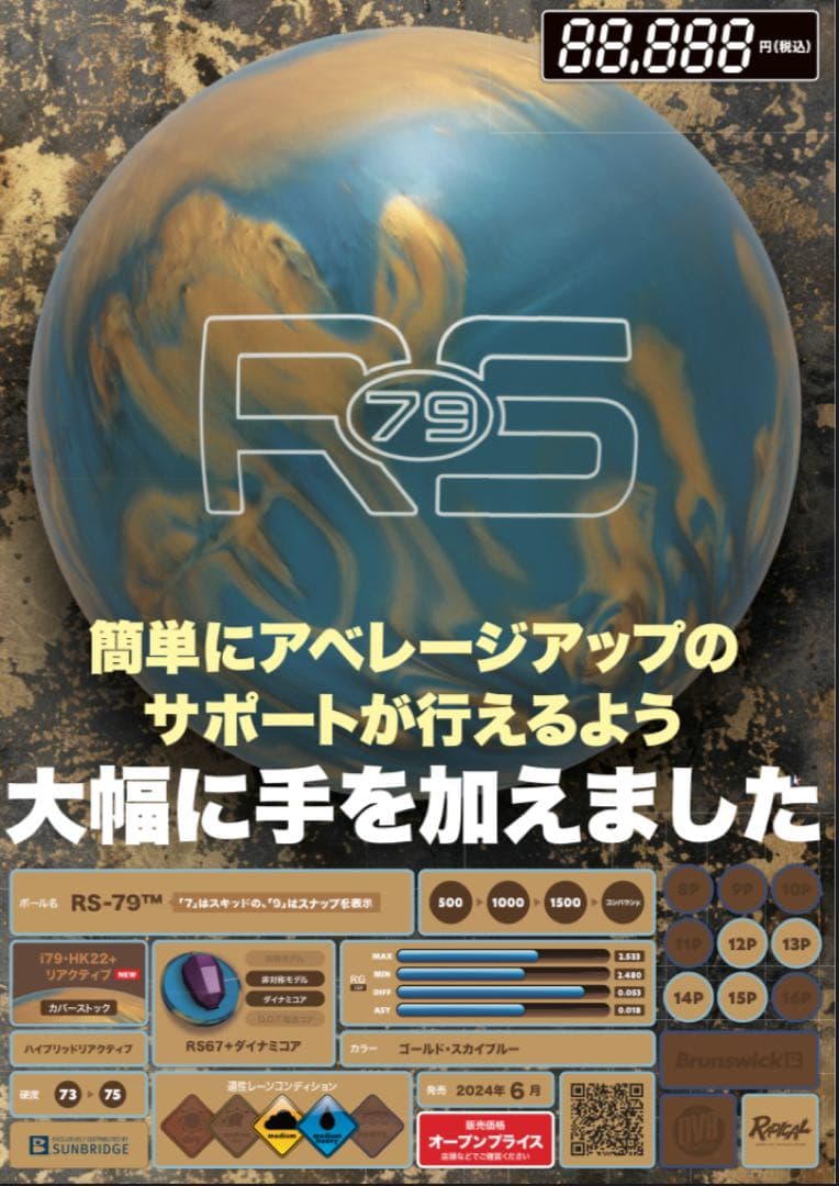 【新品未使用】RS-79 15ポンド