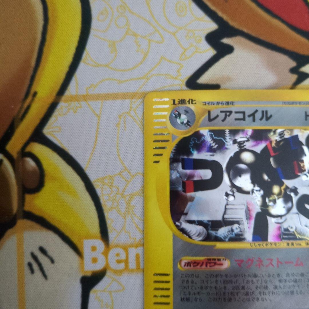 カードe レアコイル 074/092 ホロ 傷あり