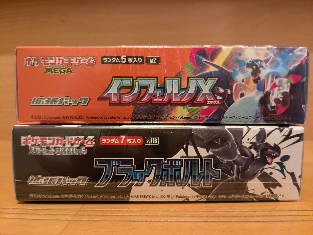 ポケモンカード　インフェルノX　ブラックボルト　シュリンク付きBOX