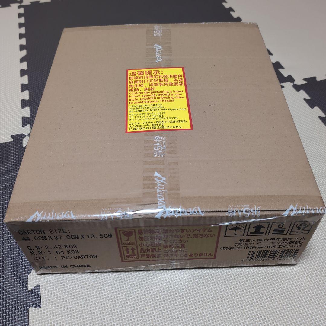 第五人格 6周年オフラインパック 特別版 トゥルース＆リーズニング 新品未開封