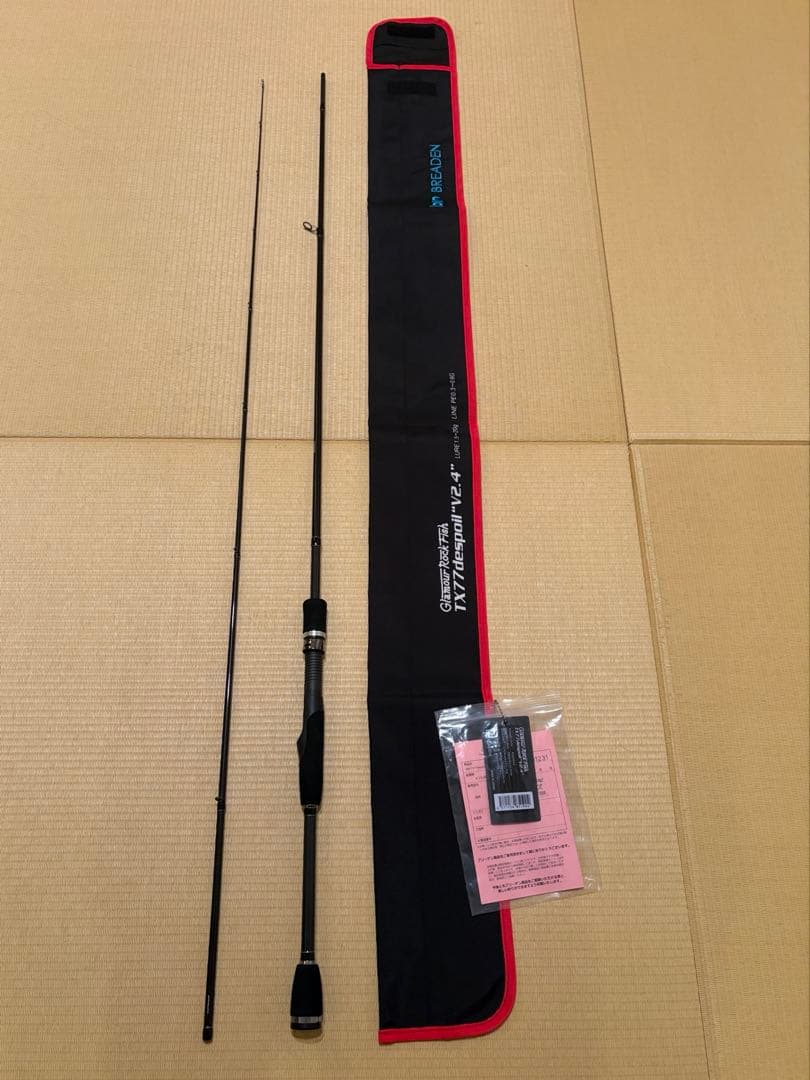 ブリーデン グラマーロックフィッシュ TX77despoil \