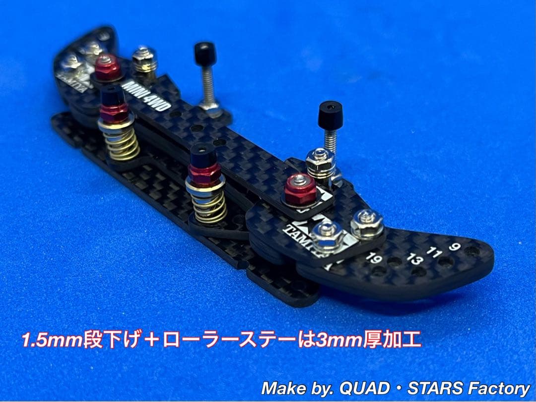 【ミニ四駆・MS用】2軸ATピボットバンパー＋段下げ3mm厚加工【レッド】