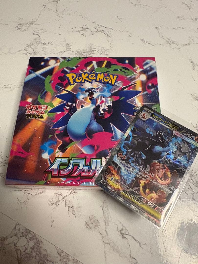 【シュリンク付き/即日発送】 インフェルノX メガリザードンX ex SAR