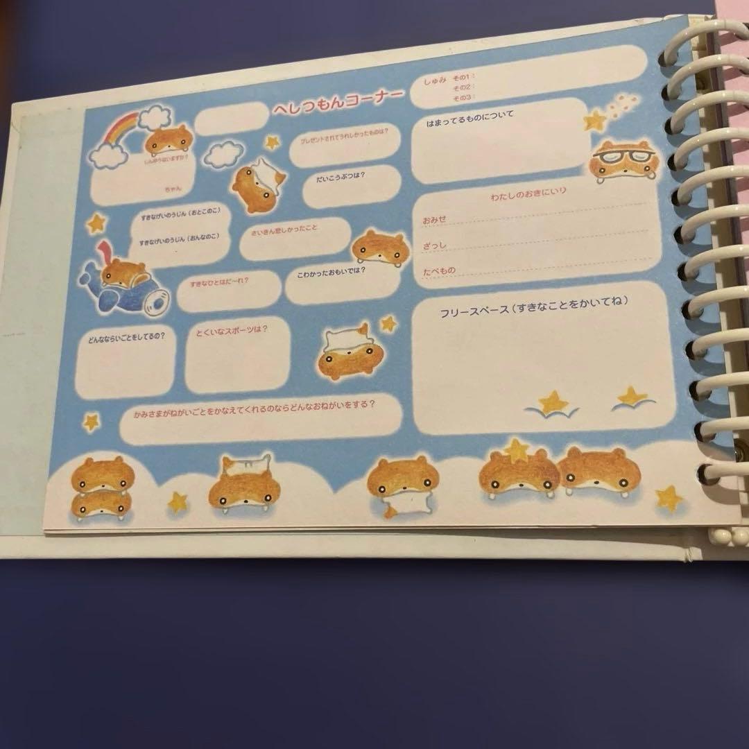 平成レトロ　ふわふわハムスター　シール付き　未使用品