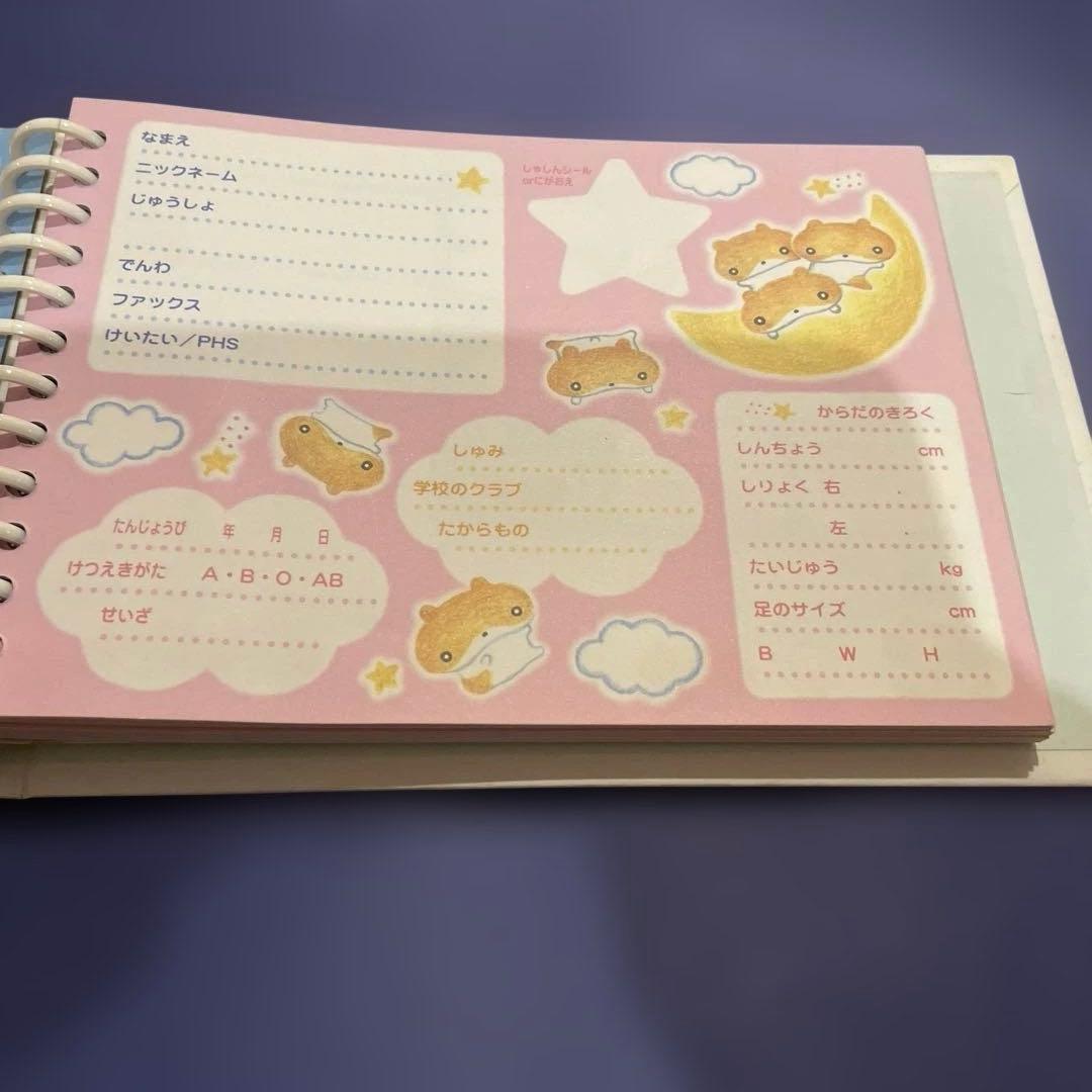 平成レトロ　ふわふわハムスター　シール付き　未使用品