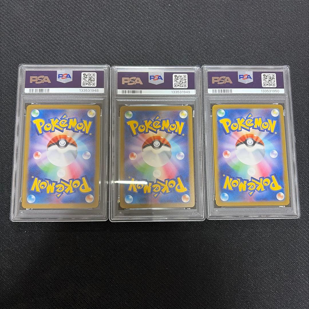 【 PSA10 】151 リザードン 進化ライン 連番 ヒトカゲ リザード AR