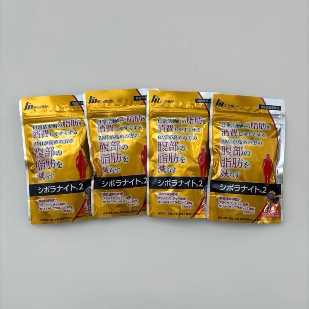 シンポダイト2 ダイエットサプリ 4袋セット