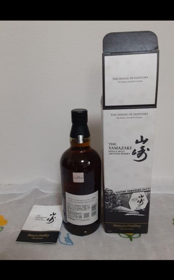 山崎 シングルモルトウイスキー 2024エディション
