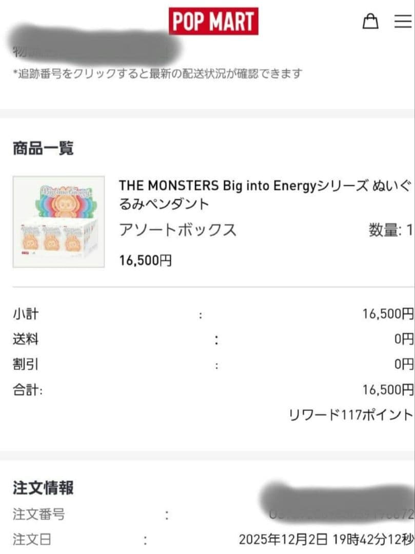 正規品 新品 ポップマート エナジー ラブブ ぬいぐるみ 6種セット