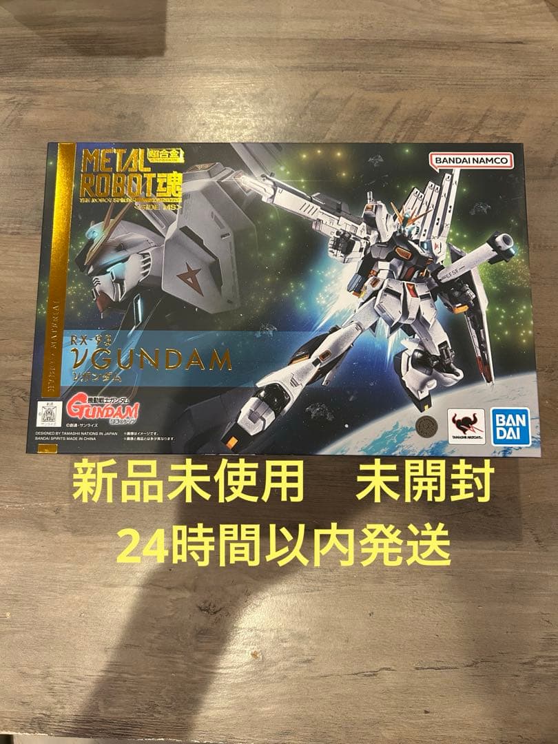 新品未開封　L ROBOT魂 ＜SIDE MS＞ νガンダム