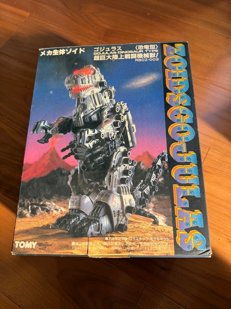 （ジャンク品）旧ゾイド　ゴジュラス