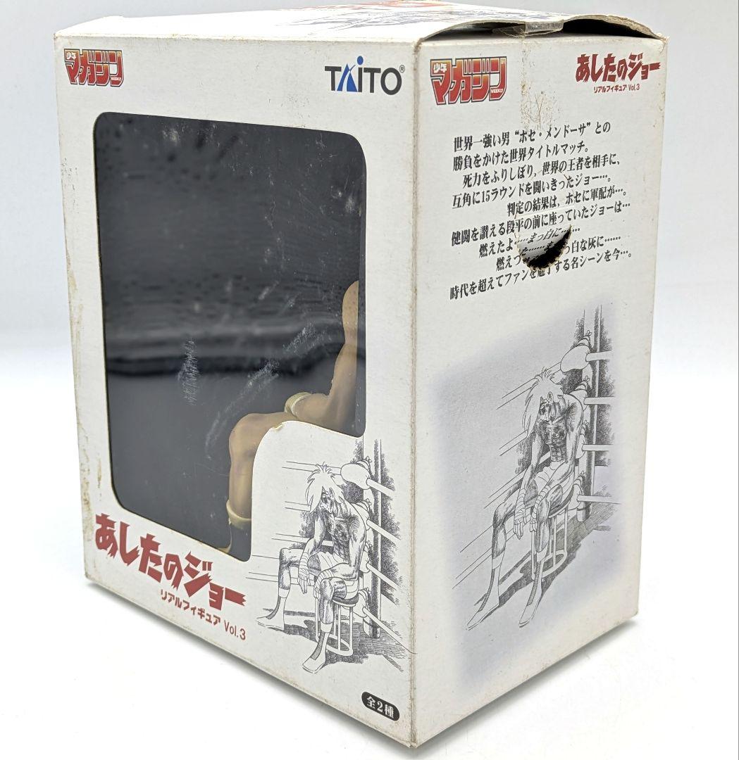 TAITO あしたのジョー リアルフィギュア フルカラーバージョン 少年マガジン