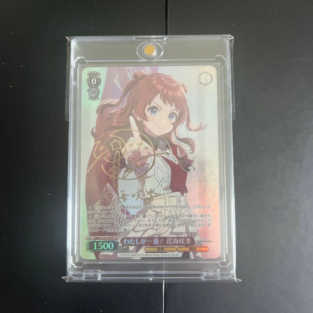 ヴァイスシュバルツ　花海咲季　sp