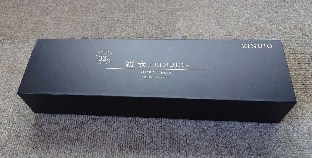 KINUJO 32mm カールアイロン