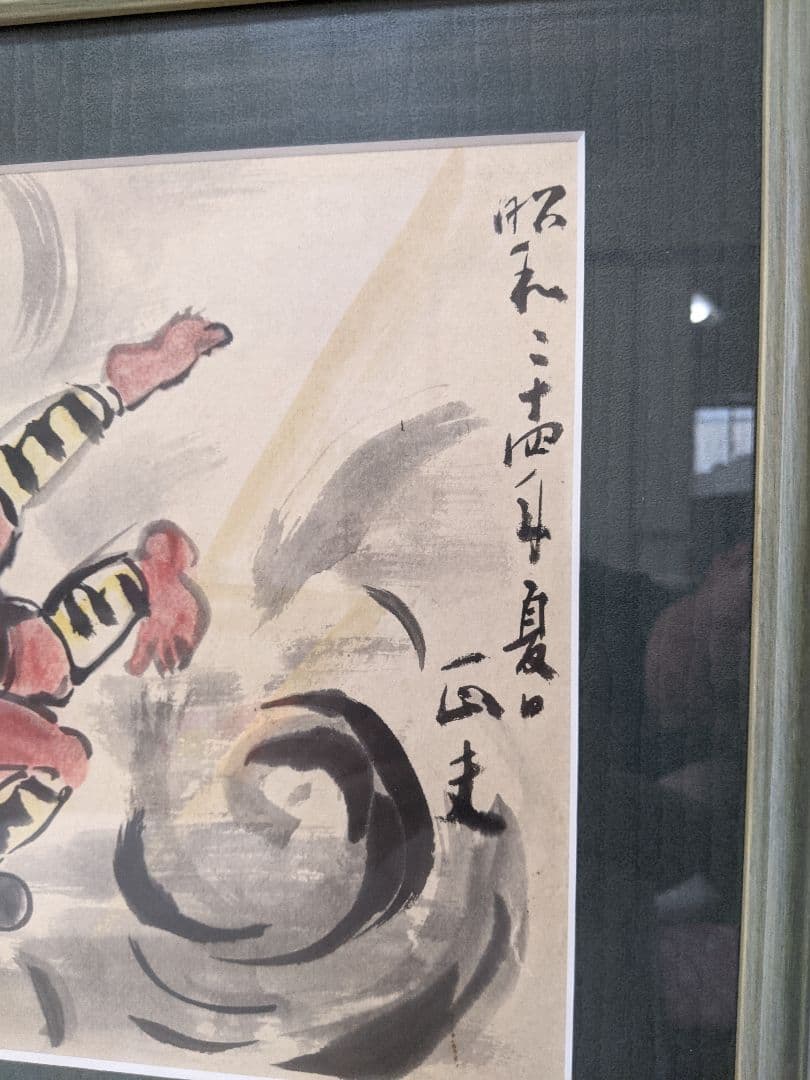 井上正夫　水彩画