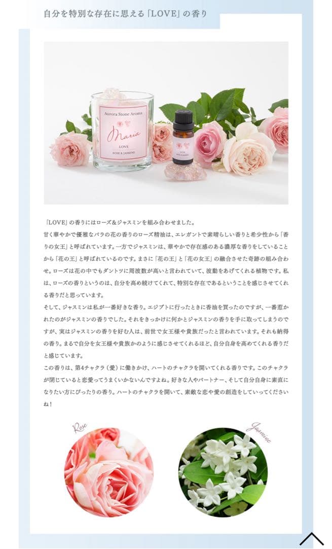 マリアオラクル アロマストーンMARIA Aurora Stone 2種セット