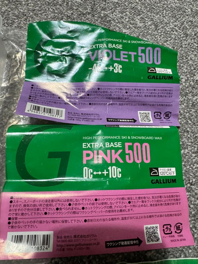 GALLIUM ベースワックス 3点セット