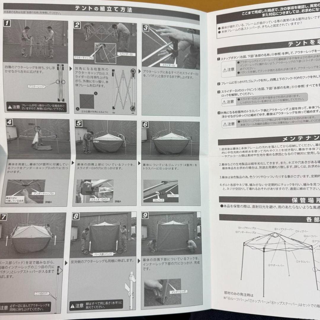 新品未使用 おたすけテント2 OTC/3W 避難用テント 2.3m