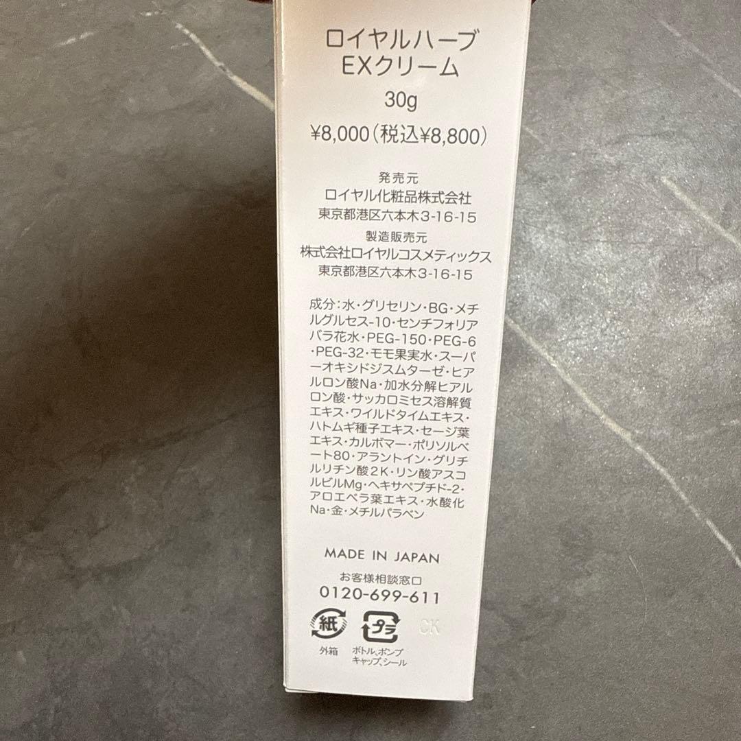 新品　ミニEXクリーム　2本セット