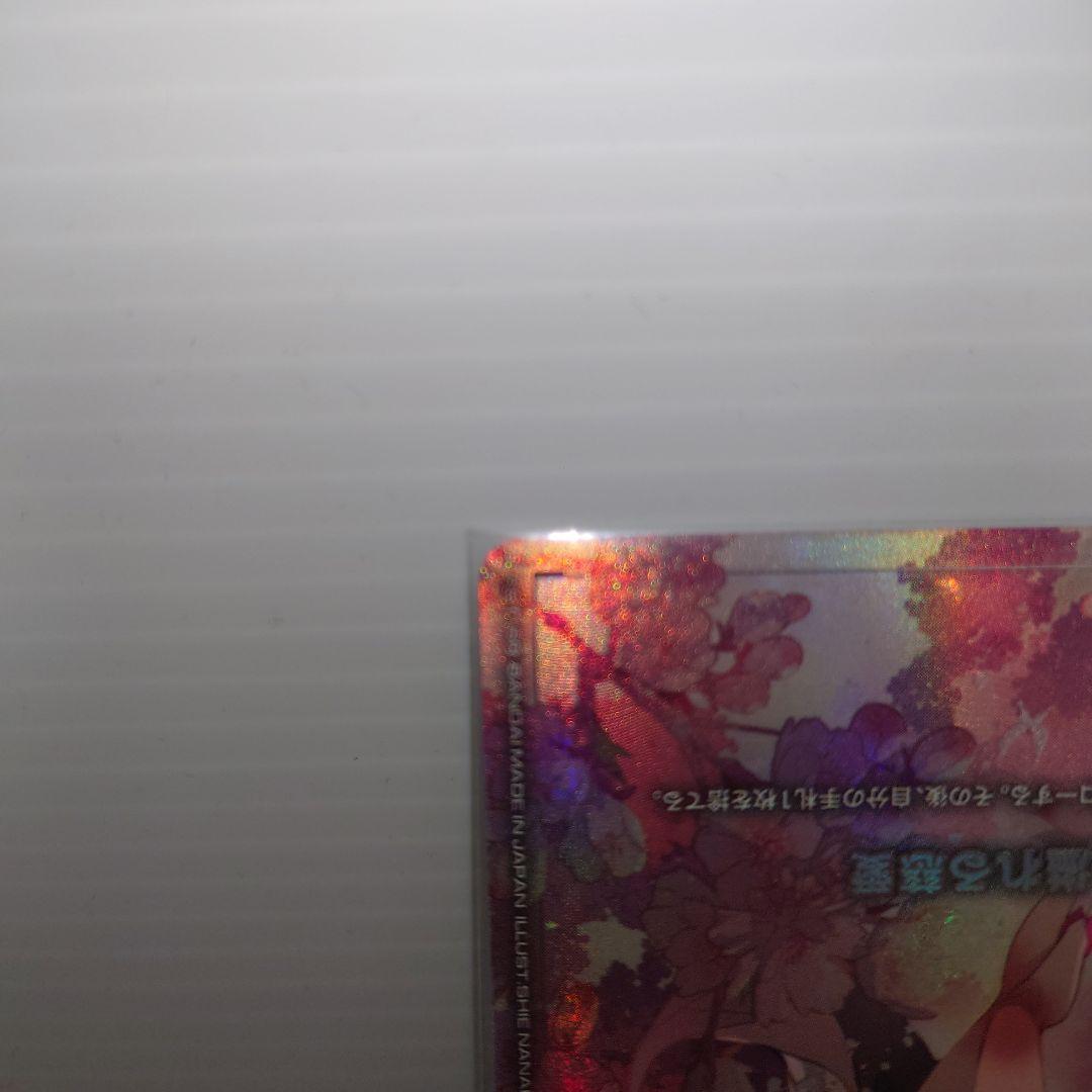 ガンダムカードゲーム　溢れる慈愛　パラレル